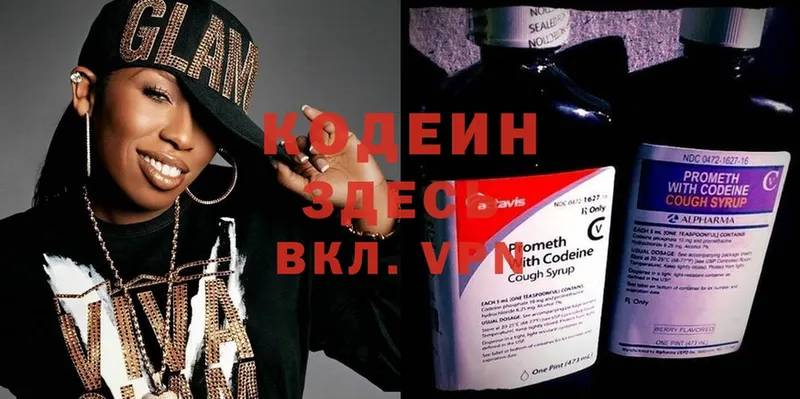 сайты даркнета официальный сайт  Кимры  Кодеин Purple Drank  дарнет шоп 