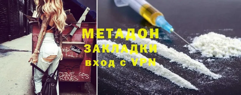 МЕТАДОН methadone  MEGA tor  Кимры 